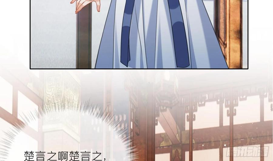 腹黑花妖买一送一 第18话 好茶！ 第45页