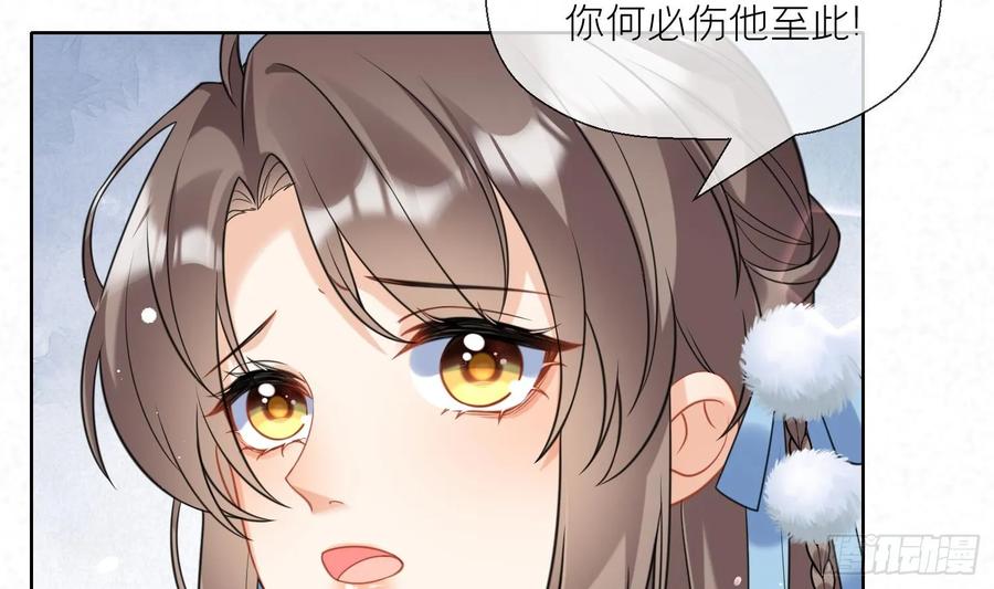 腹黑花妖买一送一 第18话 好茶！ 第50页