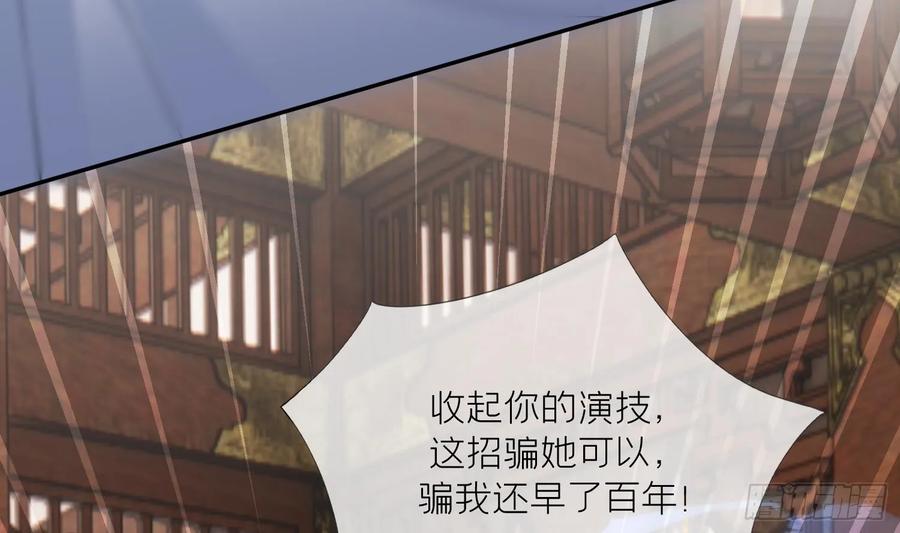 腹黑花妖买一送一 第18话 好茶！ 第26页