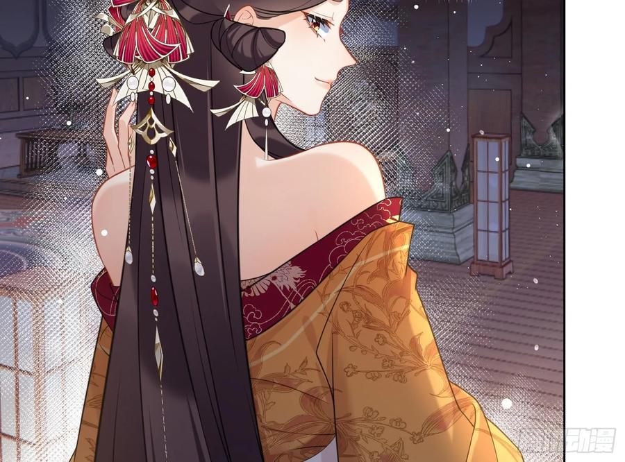 腹黑花妖买一送一 第18话 好茶！ 第80页