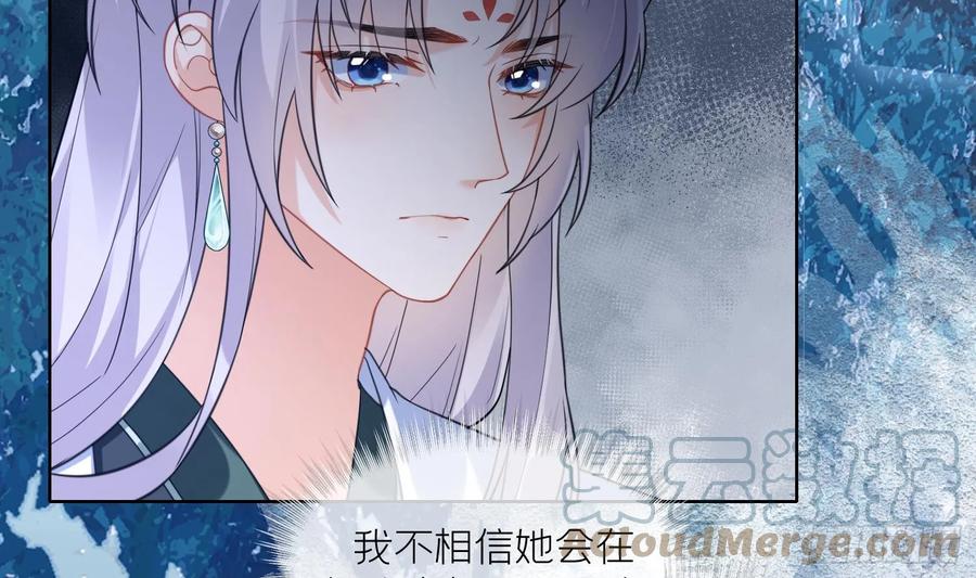 腹黑花妖买一送一 第19话 心悦你 第52页