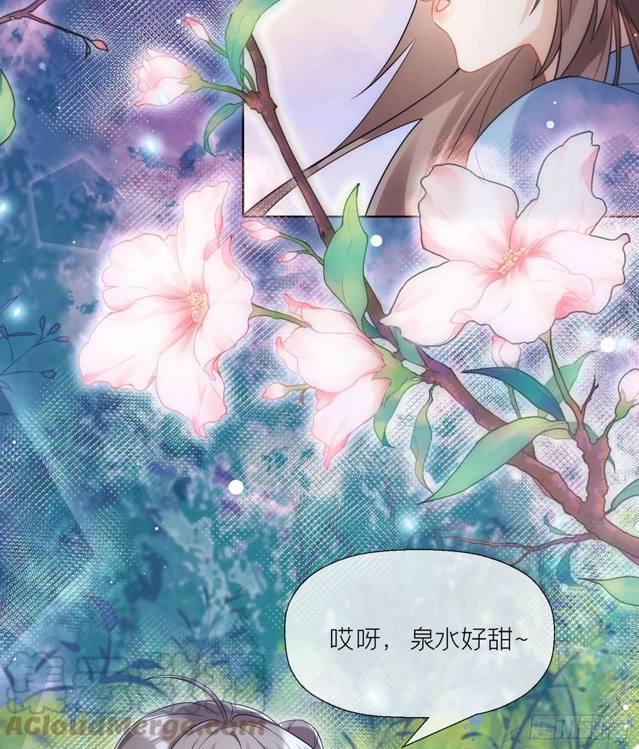腹黑花妖买一送一 第19话 心悦你 第64页