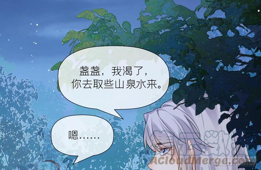 腹黑花妖买一送一 第19话 心悦你 第25页