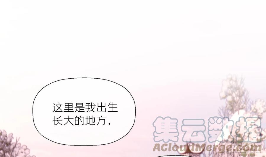 腹黑花妖买一送一 第20话 成亲？ 第25页