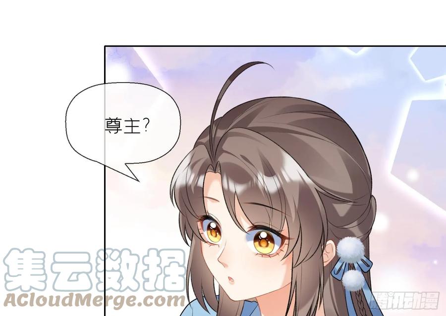 腹黑花妖买一送一 第20话 成亲？ 第43页