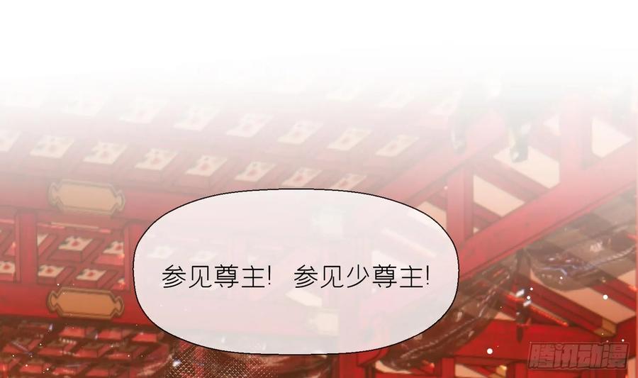 腹黑花妖买一送一 第20话 成亲？ 第39页