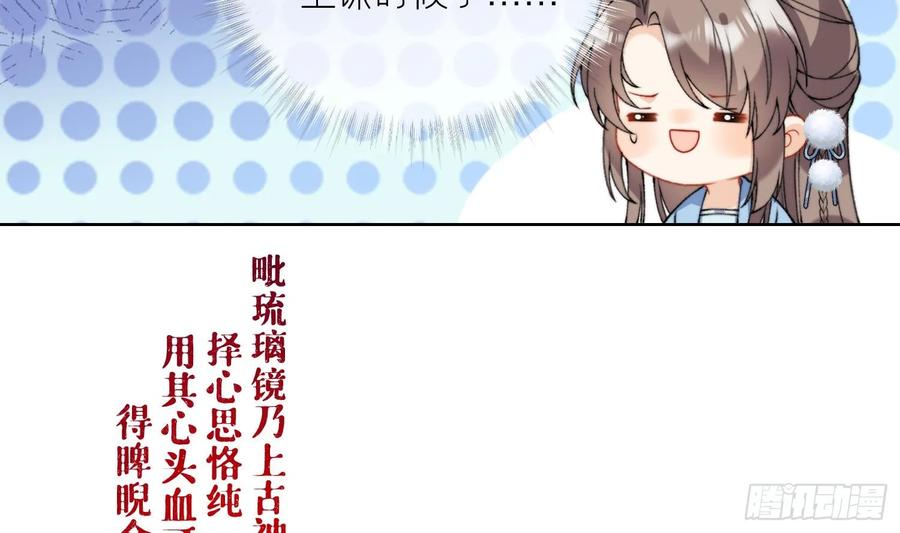 腹黑花妖买一送一 第21话 快逃？ 第12页