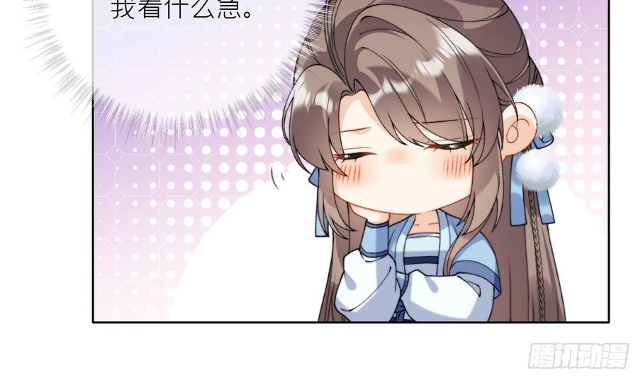 腹黑花妖买一送一 第21话 快逃？ 第8页