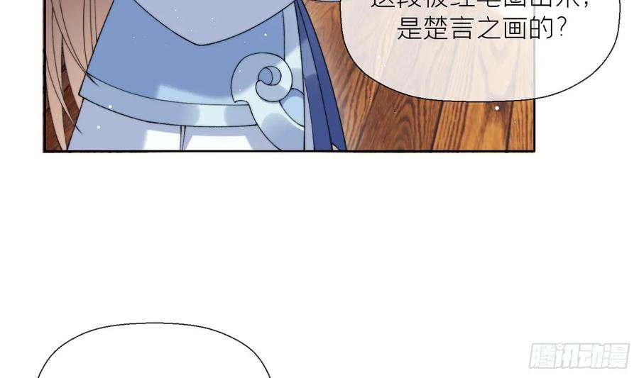 腹黑花妖买一送一 第21话 快逃？ 第15页