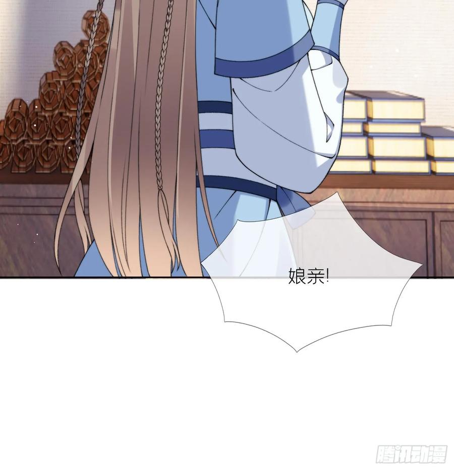 腹黑花妖买一送一 第21话 快逃？ 第21页