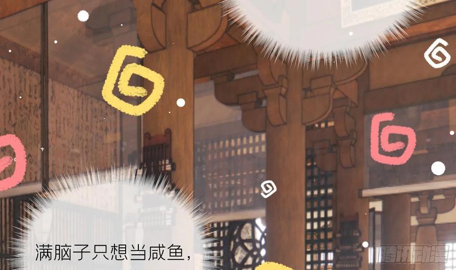 腹黑花妖买一送一 第21话 快逃？ 第18页