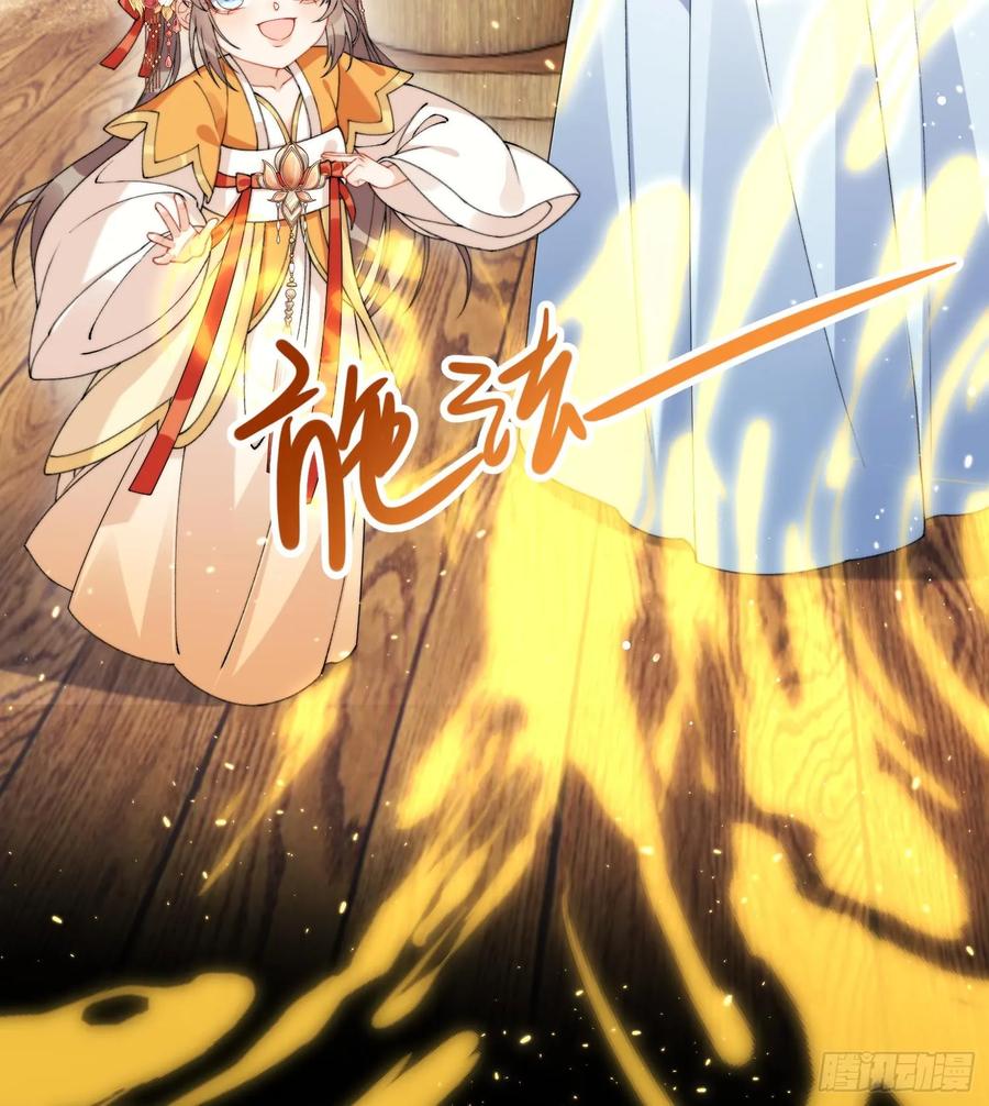 腹黑花妖买一送一 第21话 快逃？ 第38页