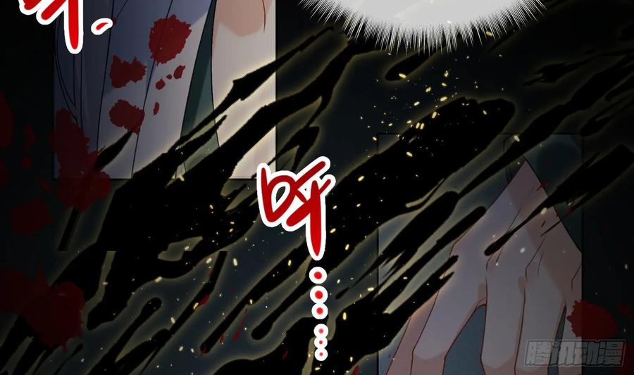 腹黑花妖买一送一 第21话 快逃？ 第41页
