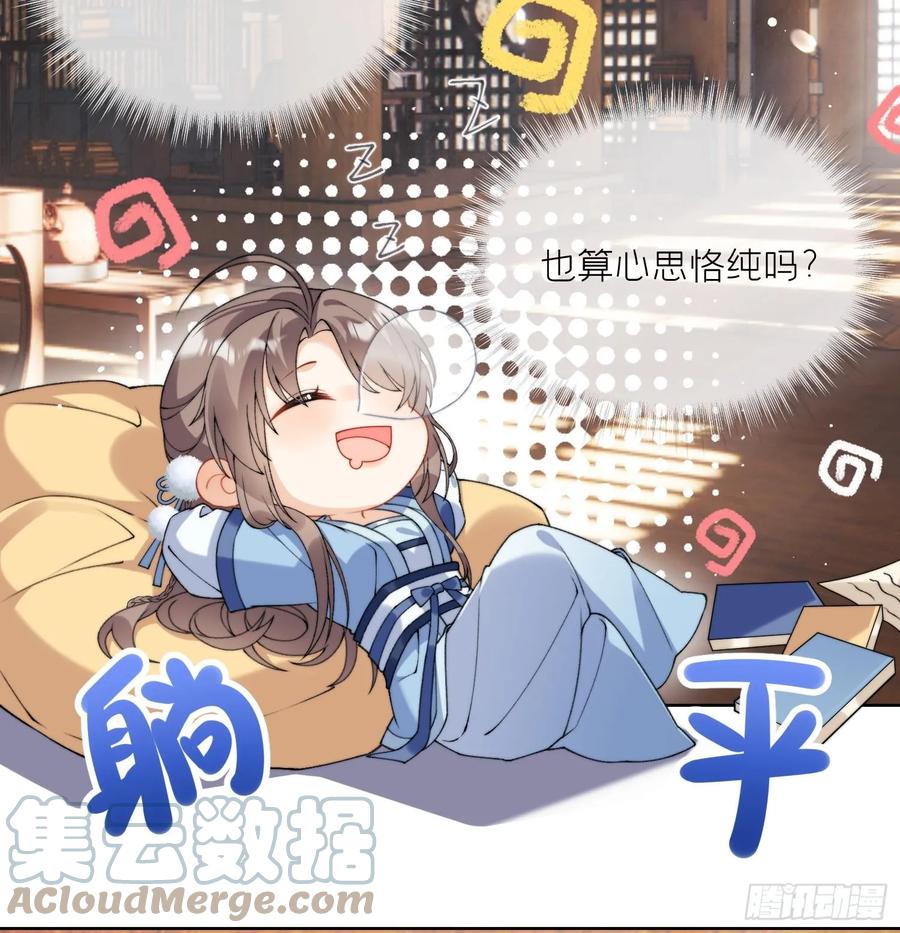 腹黑花妖买一送一 第21话 快逃？ 第19页