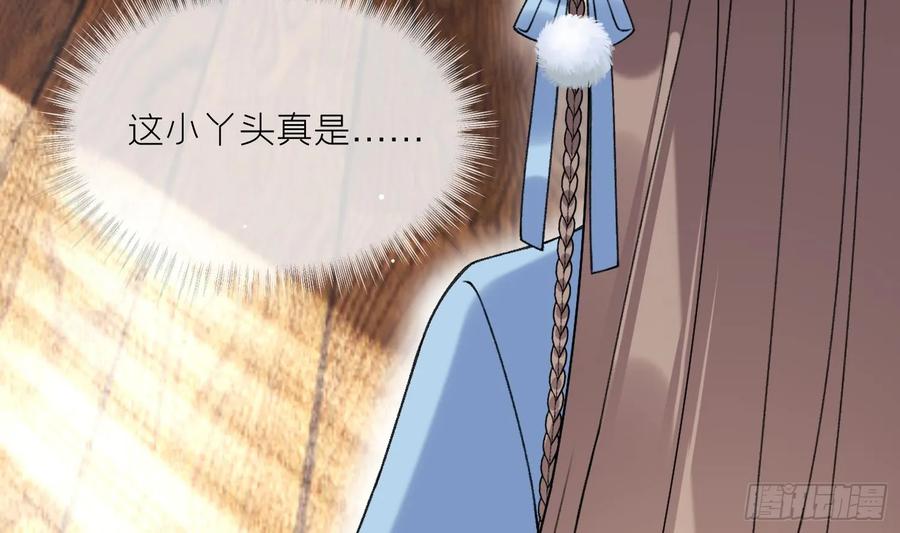腹黑花妖买一送一 第21话 快逃？ 第57页