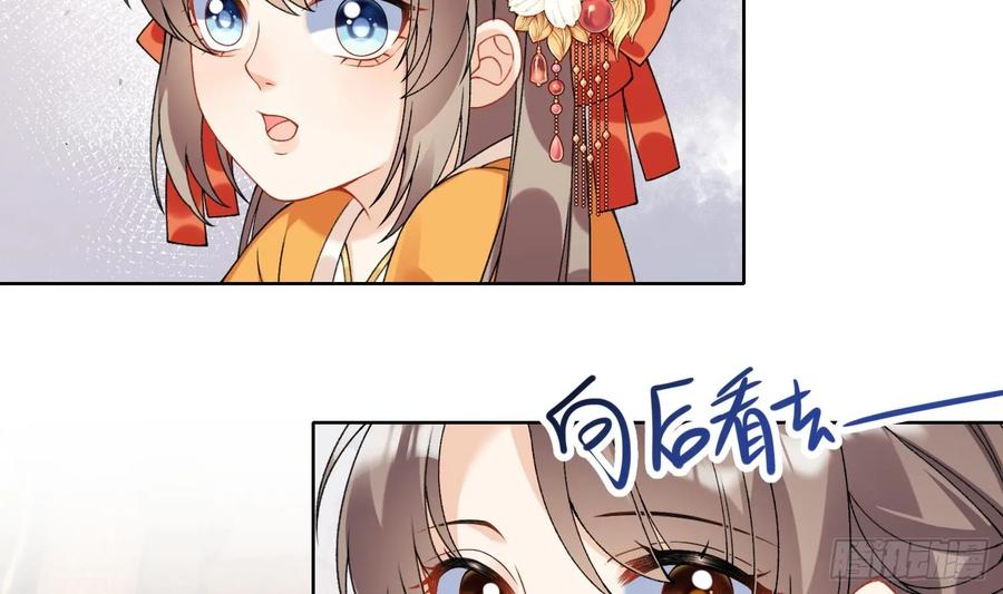 腹黑花妖买一送一 第21话 快逃？ 第53页