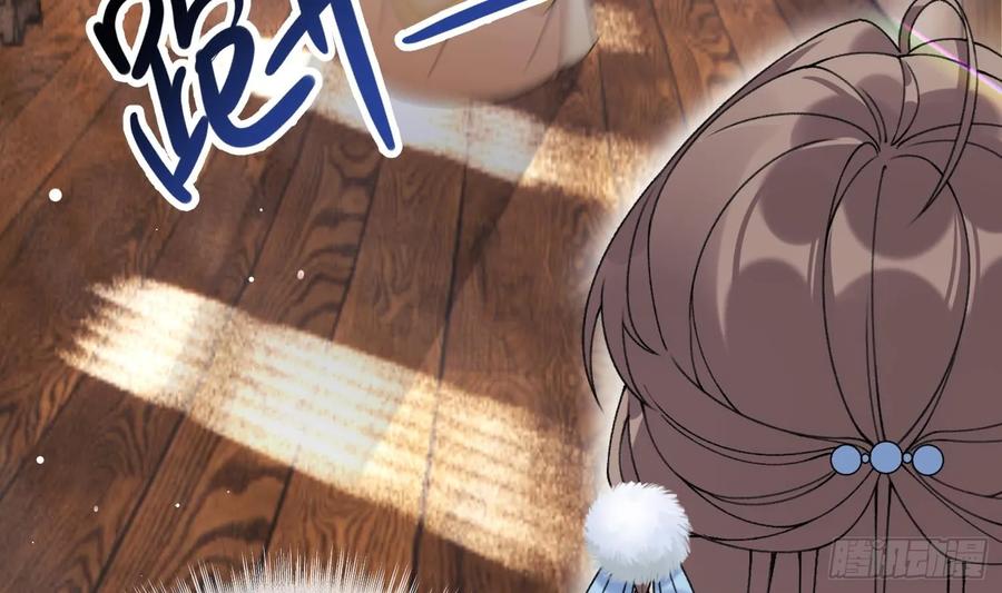 腹黑花妖买一送一 第21话 快逃？ 第56页