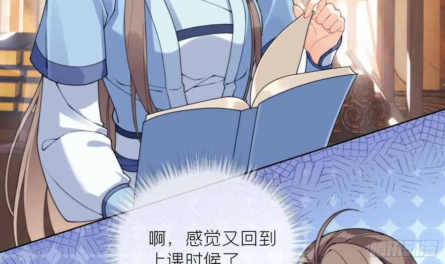 腹黑花妖买一送一 第21话 快逃？ 第11页