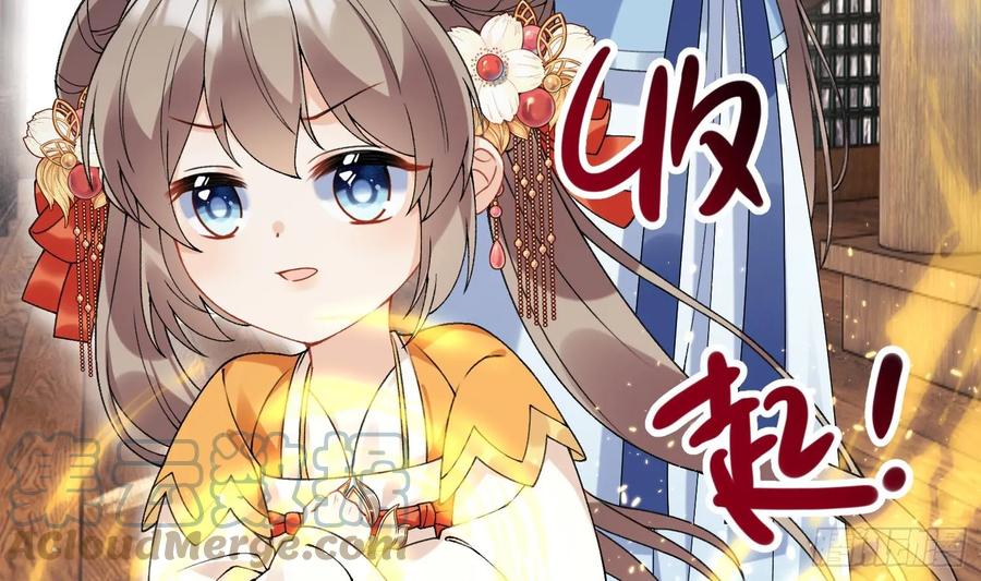 腹黑花妖买一送一 第21话 快逃？ 第49页