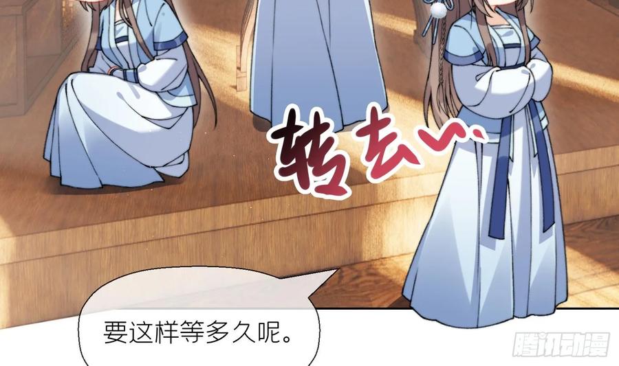 腹黑花妖买一送一 第21话 快逃？ 第6页
