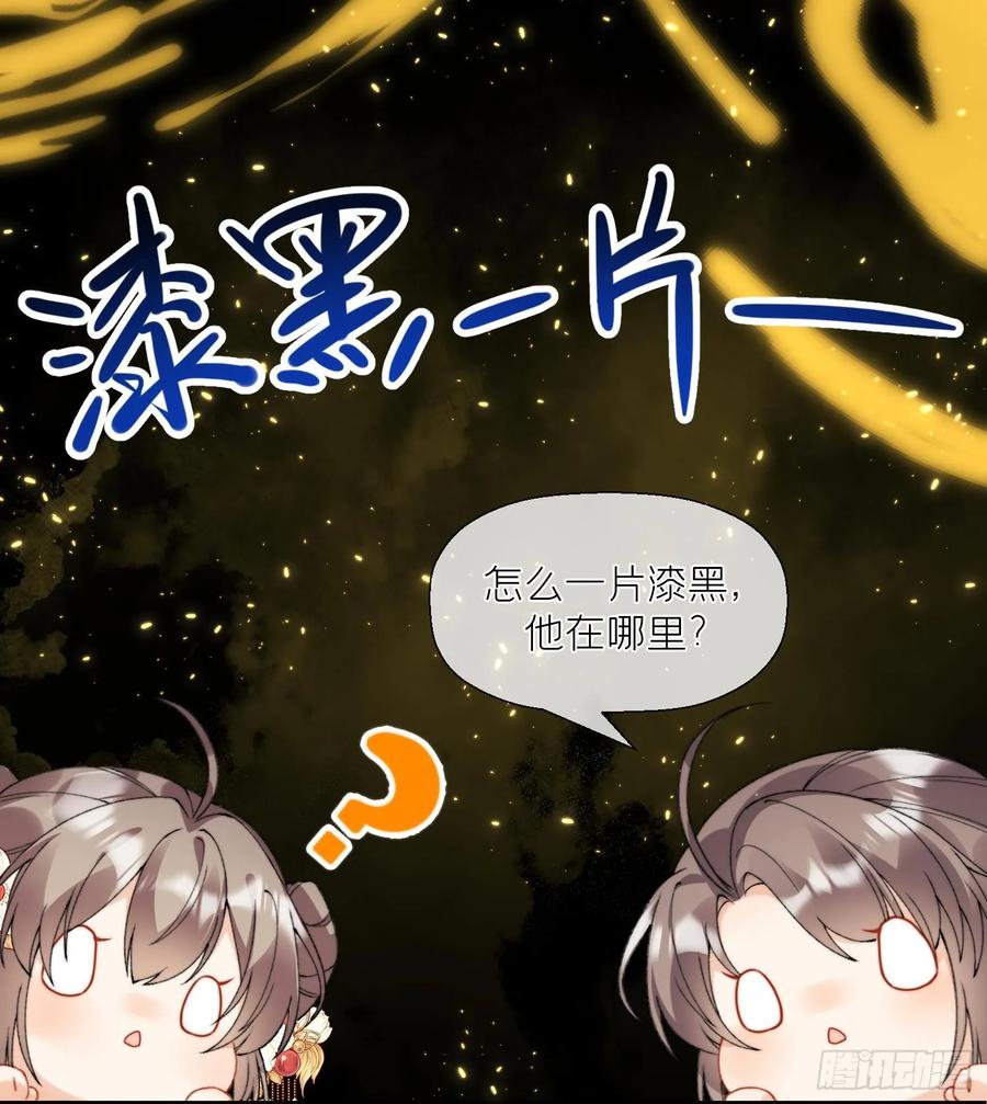 腹黑花妖买一送一 第21话 快逃？ 第39页