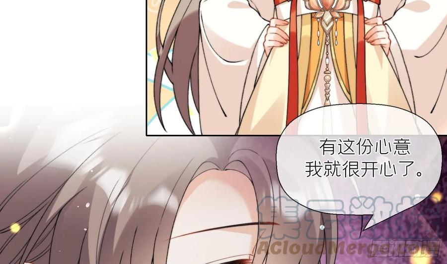 腹黑花妖买一送一 第21话 快逃？ 第28页