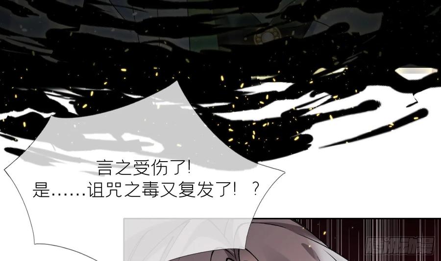 腹黑花妖买一送一 第21话 快逃？ 第45页