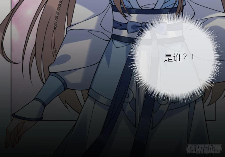 腹黑花妖买一送一 第21话 快逃？ 第63页