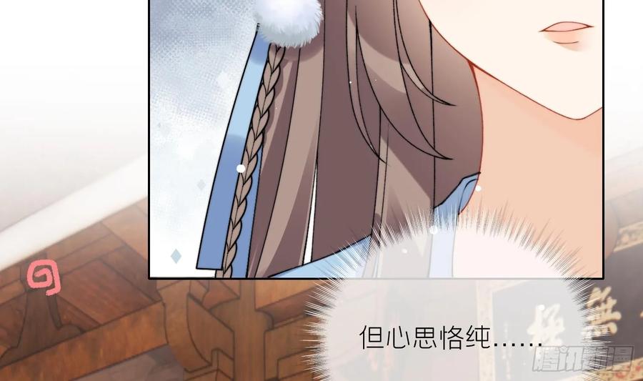 腹黑花妖买一送一 第21话 快逃？ 第17页