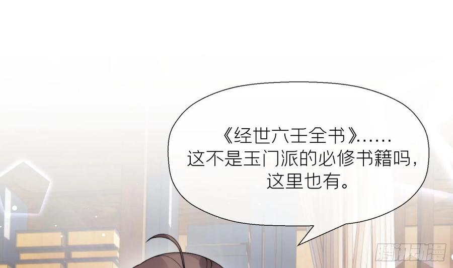 腹黑花妖买一送一 第21话 快逃？ 第9页