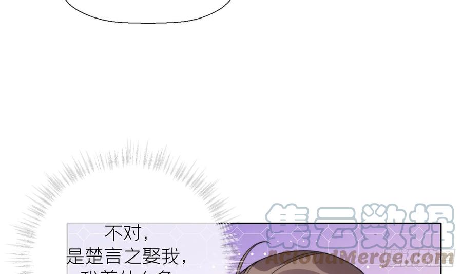 腹黑花妖买一送一 第21话 快逃？ 第7页