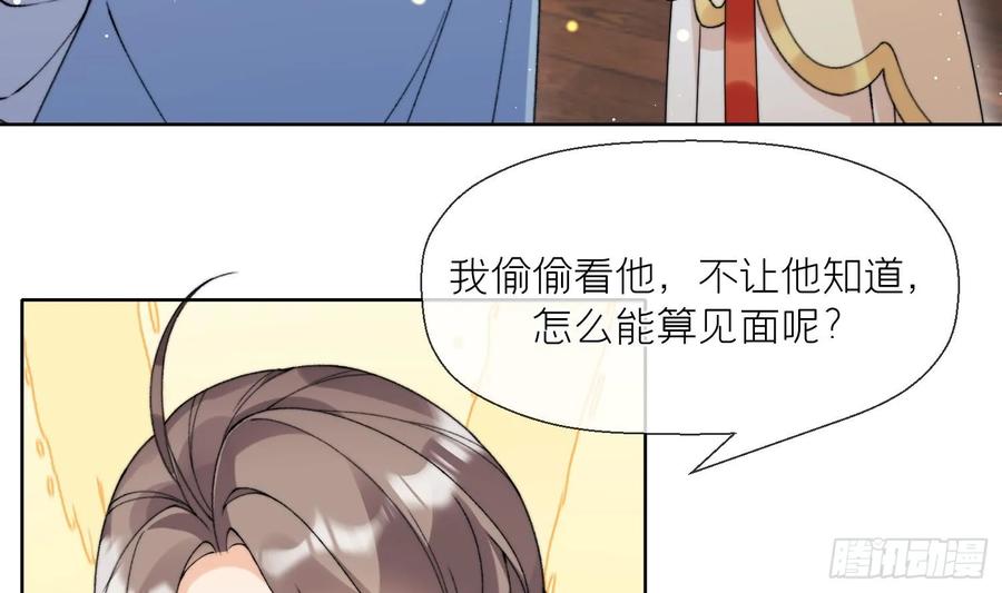 腹黑花妖买一送一 第21话 快逃？ 第33页