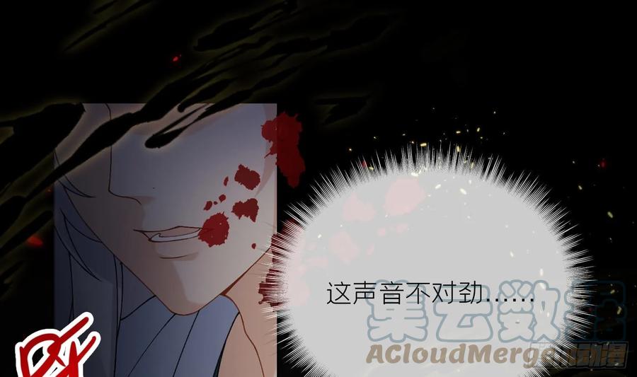 腹黑花妖买一送一 第21话 快逃？ 第40页
