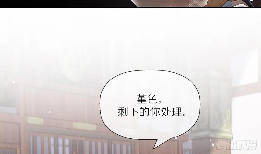 腹黑花妖买一送一 第22话 相思病 第35页