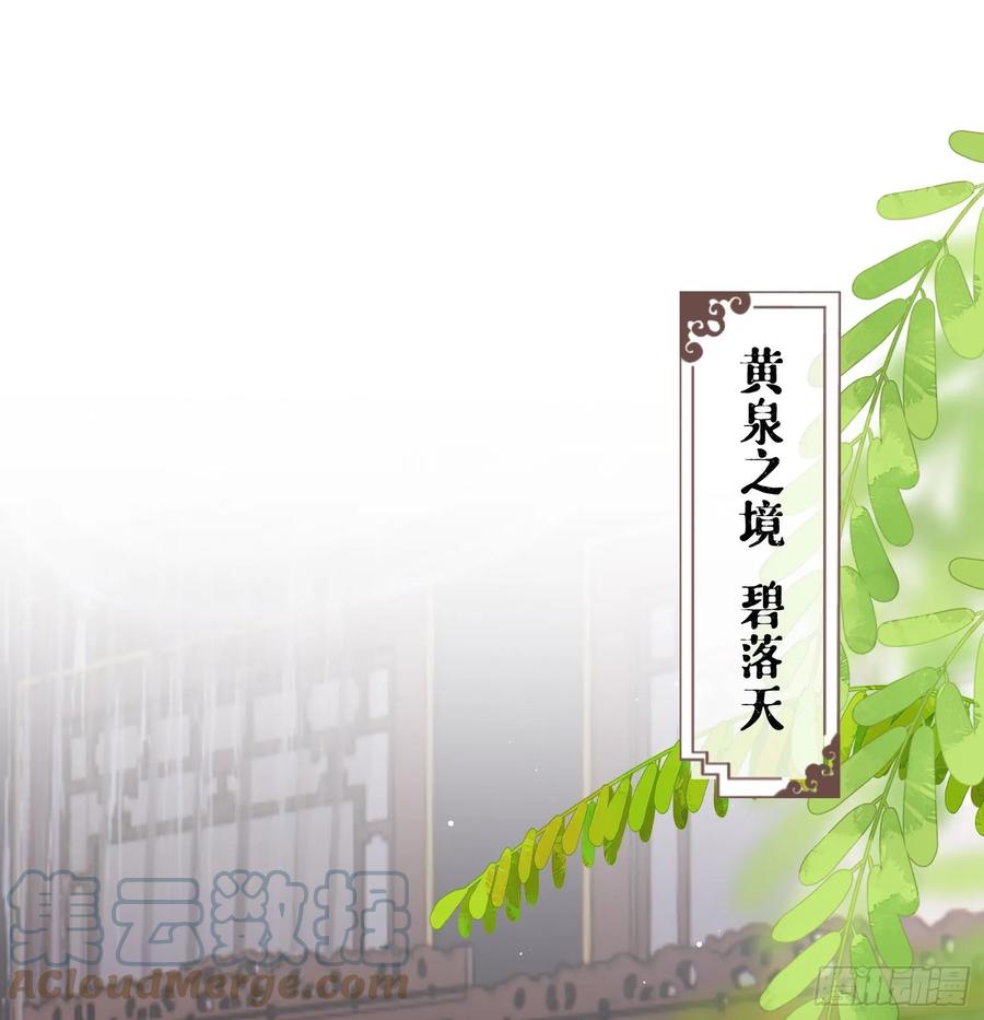 腹黑花妖买一送一 第22话 相思病 第40页