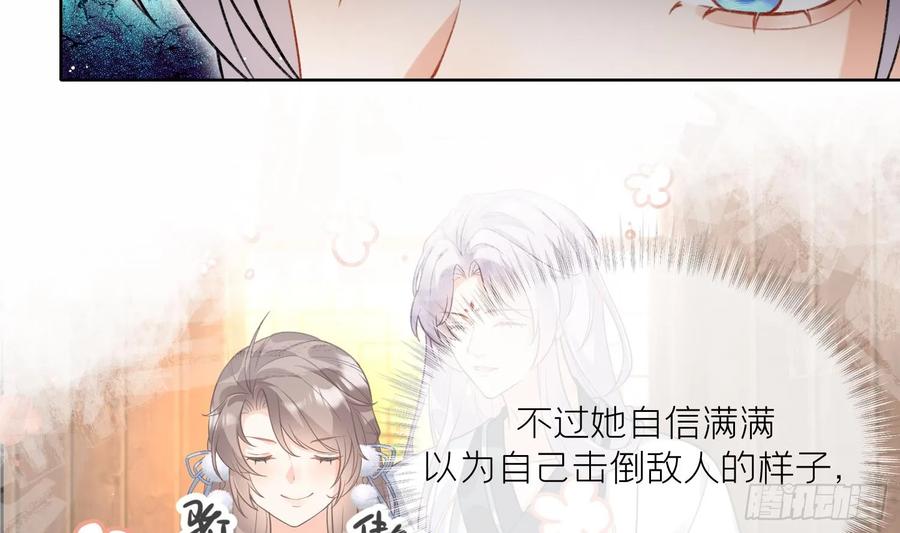 腹黑花妖买一送一 第22话 相思病 第26页