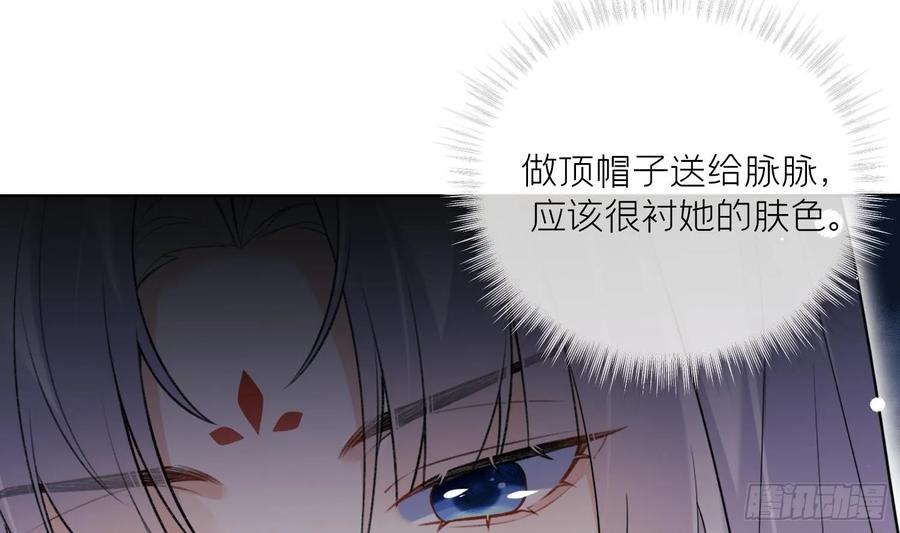 腹黑花妖买一送一 第22话 相思病 第15页
