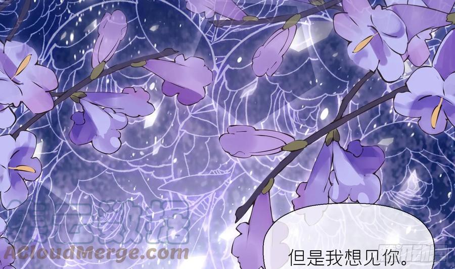 腹黑花妖买一送一 第22话 相思病 第70页