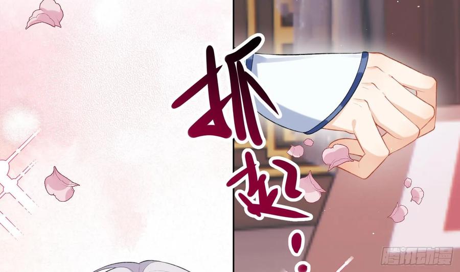 腹黑花妖买一送一 第22话 相思病 第60页