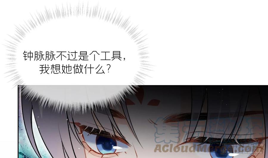 腹黑花妖买一送一 第22话 相思病 第25页