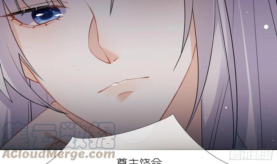 腹黑花妖买一送一 第22话 相思病 第16页