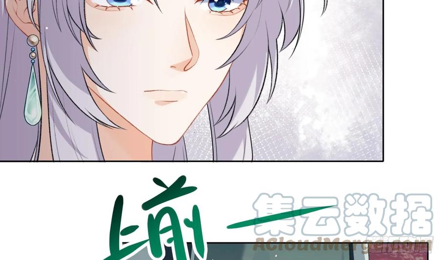 腹黑花妖买一送一 第22话 相思病 第58页