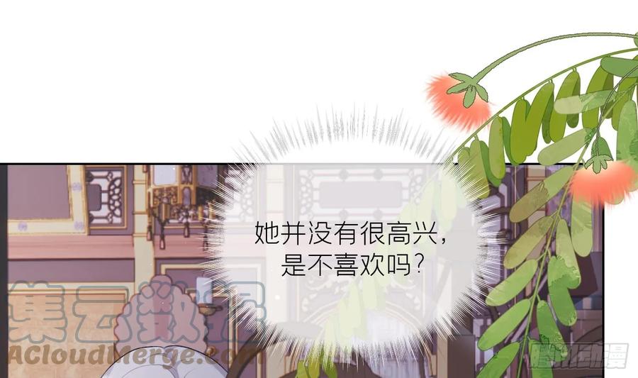 腹黑花妖买一送一 第22话 相思病 第43页