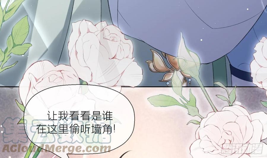 腹黑花妖买一送一 第22话 相思病 第64页