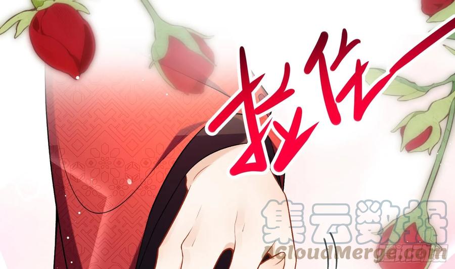 腹黑花妖买一送一 第23话 成亲！ 第77页