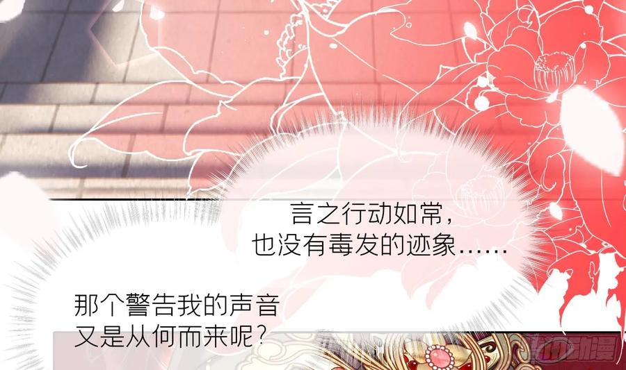 腹黑花妖买一送一 第23话 成亲！ 第36页