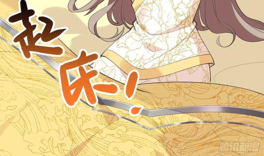 腹黑花妖买一送一 第24话 反客为主 第33页