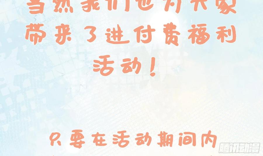 腹黑花妖买一送一 第24话 反客为主 第51页