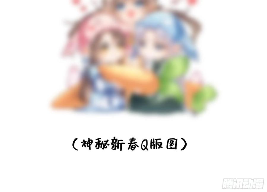 腹黑花妖买一送一 第24话 反客为主 第56页