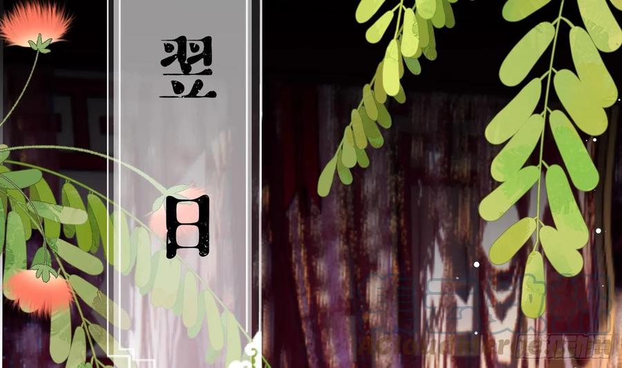 腹黑花妖买一送一 第24话 反客为主 第22页